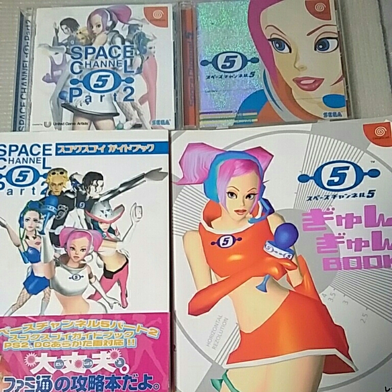 スペースチャンネル DC2本セット スペースチャンネル5・パート2(帯付