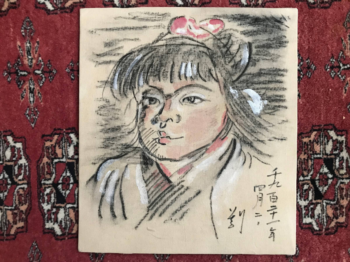 岸田劉生「村子供像」】 肉筆板絵 【公式通販】