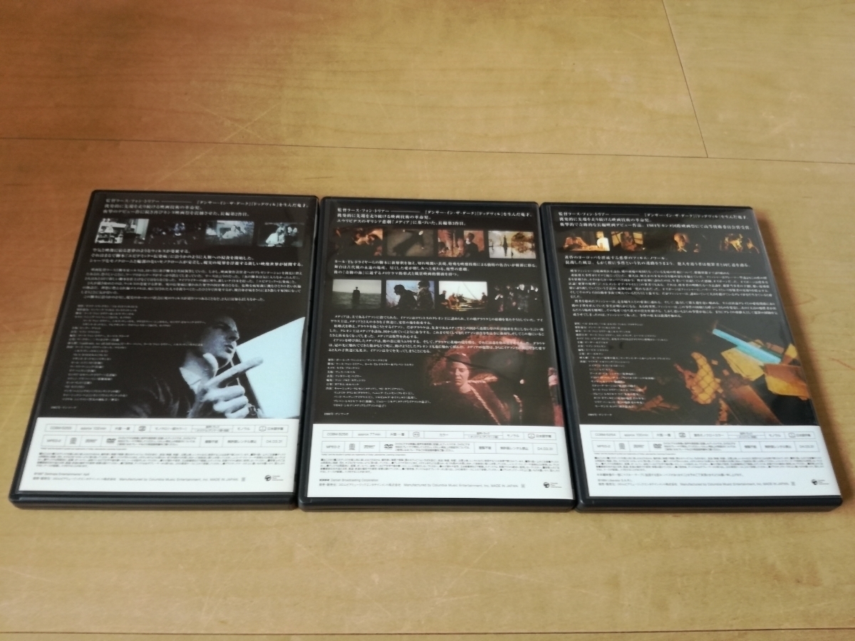 ラース・フォン・トリアー作品集 DVD 【公式通販】