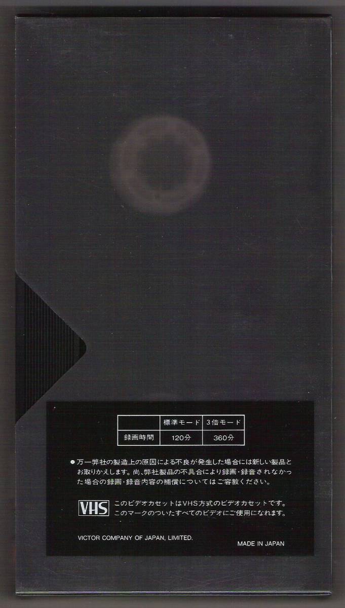 録画済み VHS ビデオテープ 42 / Victor T-120 SUPER HG /120分/ /送料