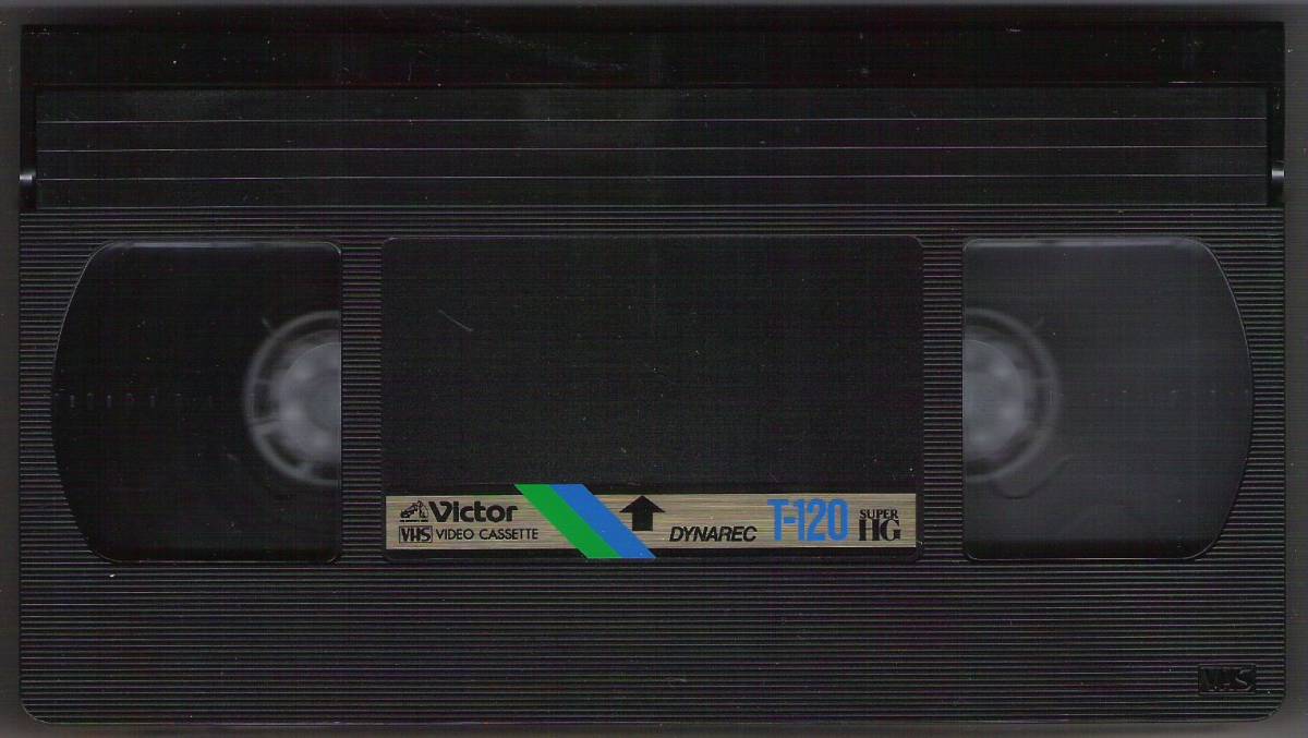 録画済み VHS ビデオテープ 42 / Victor T-120 SUPER HG /120分/ /送料