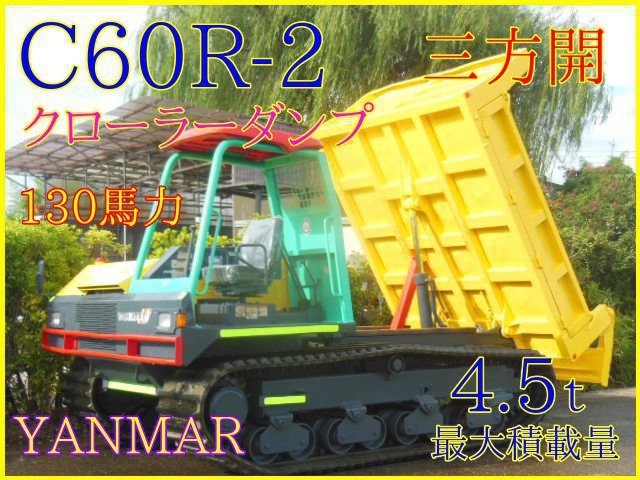 クローラーダンプ ヤンマーC60R-2 キャタバリ山 キャリアダンプ