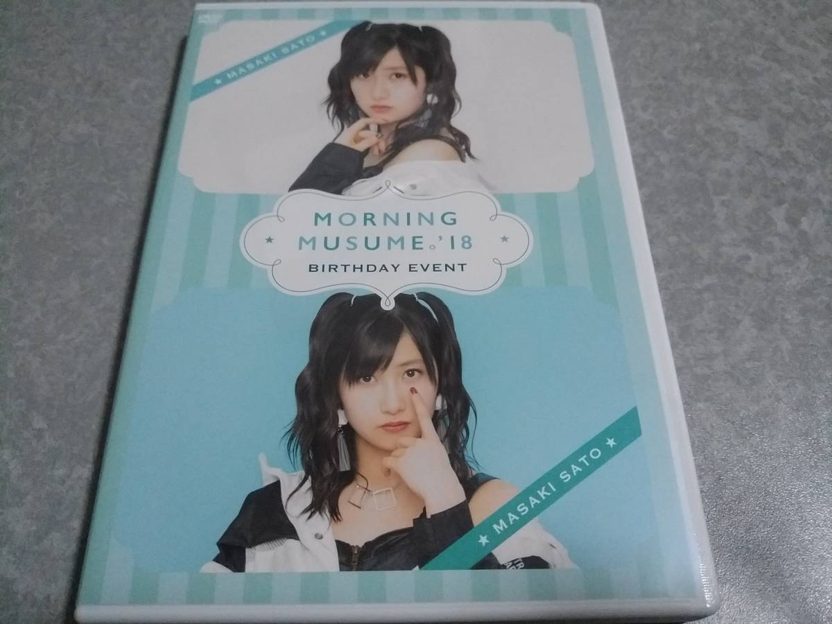 FC限定DVD モーニング娘。'18 佐藤優樹バースデーイベント