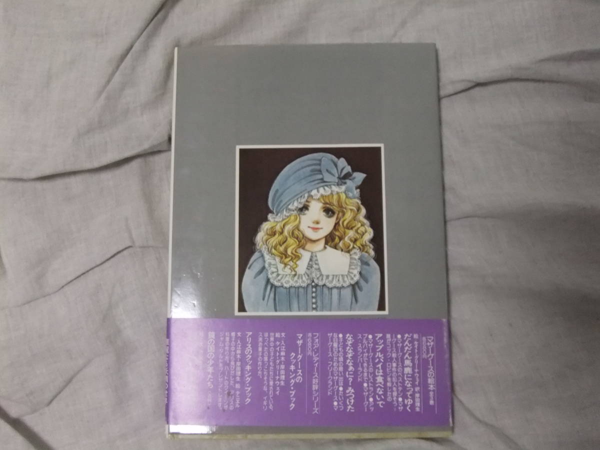 内田善美 聖パンプキンの呪文 - メルカリ ペーパームーン叢書(内田善美 