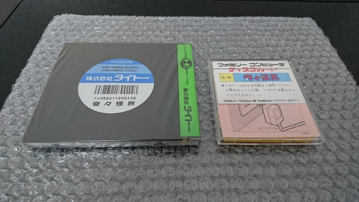 奇々怪界 メルカリ pcエンジンの人気アイテム 2026年最新奇々怪界 