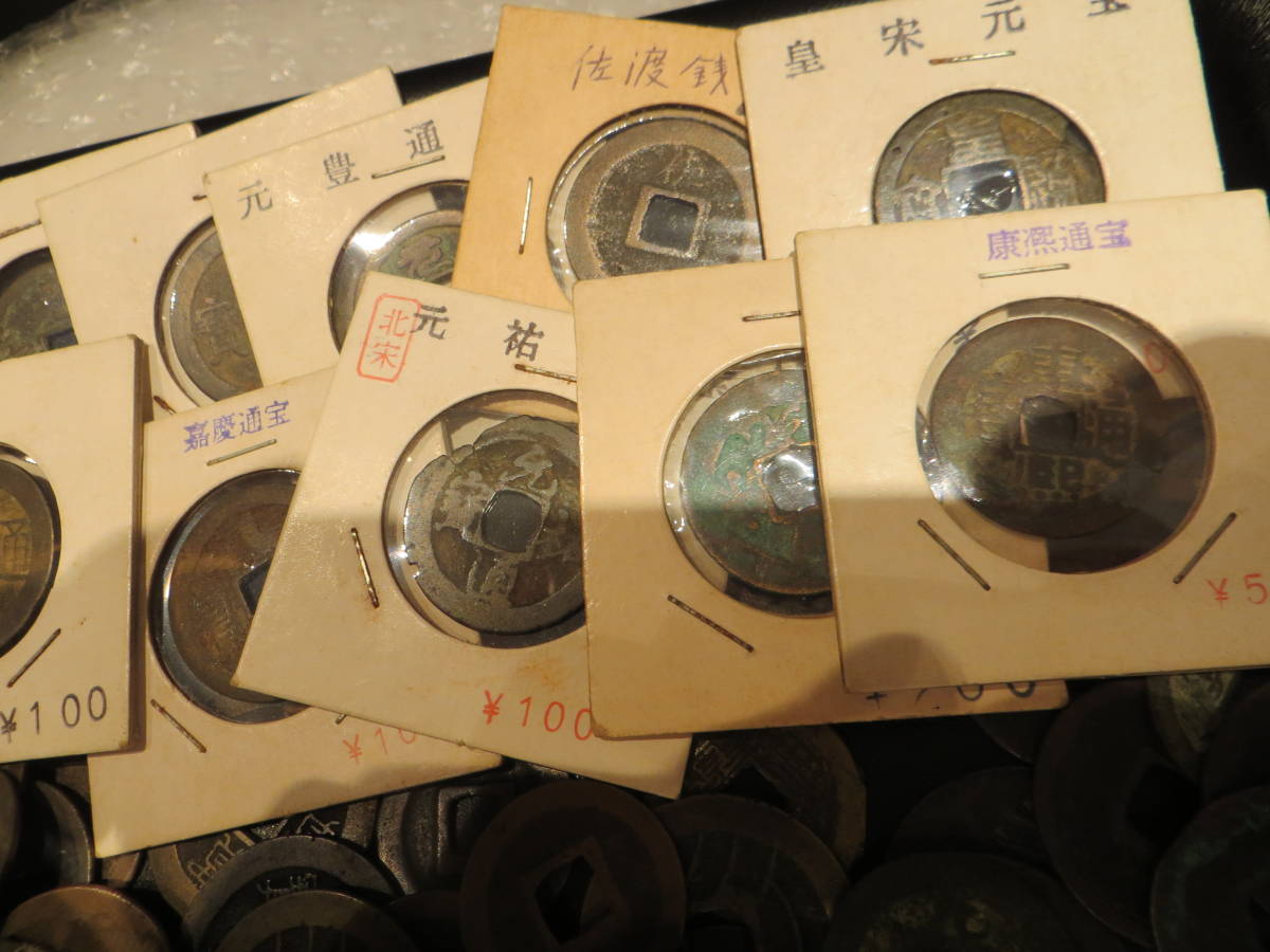 穴銭 寛永通宝 古銭 大量 まとめ売り 貨幣 コレクション 硬貨 - 記念