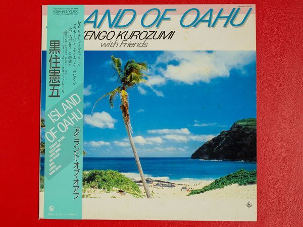 黒住憲五 / アイランド・オブ・オアフ 国内盤 (帯付) 中古 黒住憲五 / アイランド・オブ・オアフ 国内盤 (帯付) Yahoo