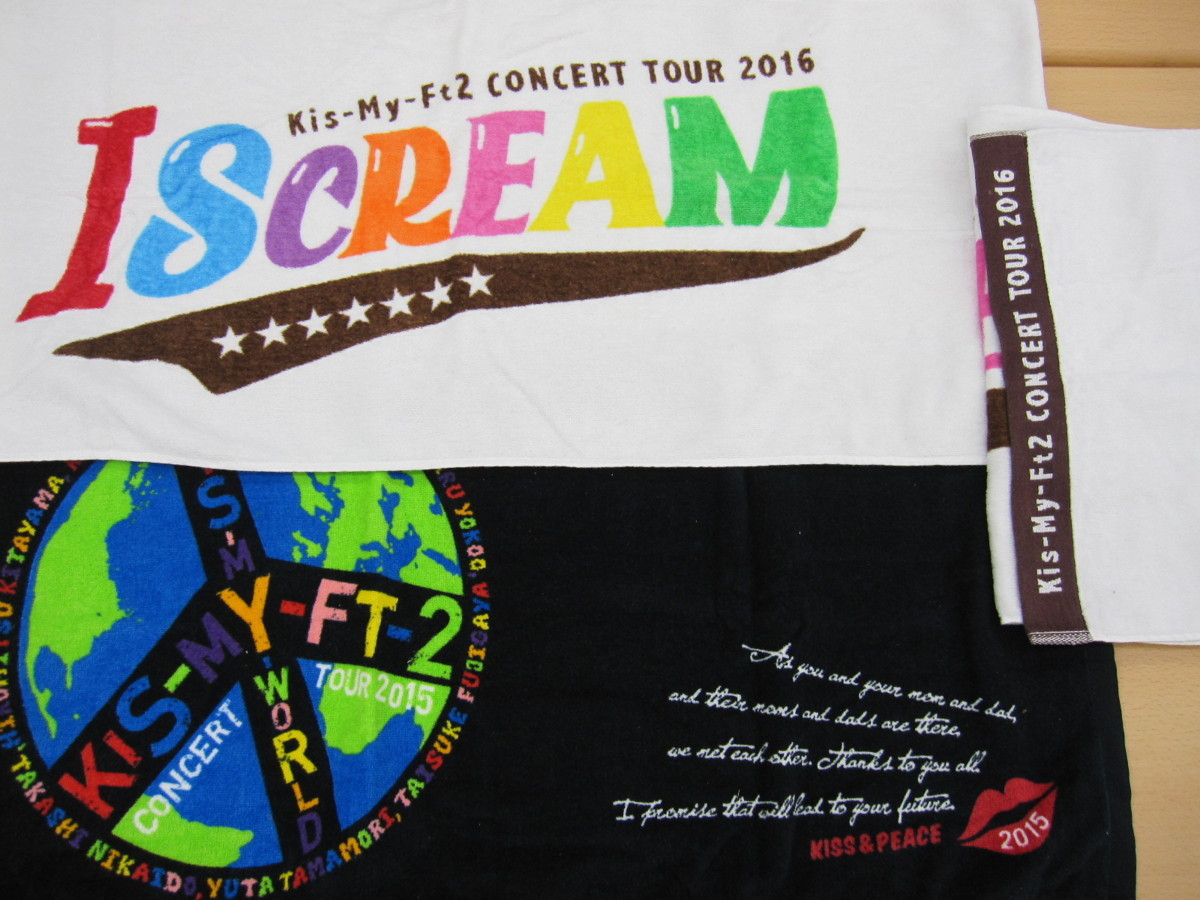 ◆Kis-My-Ft2 グッズセット ツアータオル3枚 CD DVD ペンライト 一番くじ クリアファイル 藤ヶ谷太輔 横尾渉 まとめ売り_1