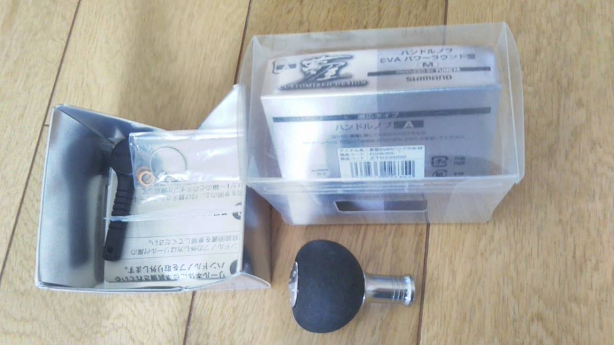 シマノ 夢屋 ハンドルノブ EVA パワーラウンド型 M Aタイプノブ適合 ステラ ツインパワー ストラディック3000 4000 5000番 ...