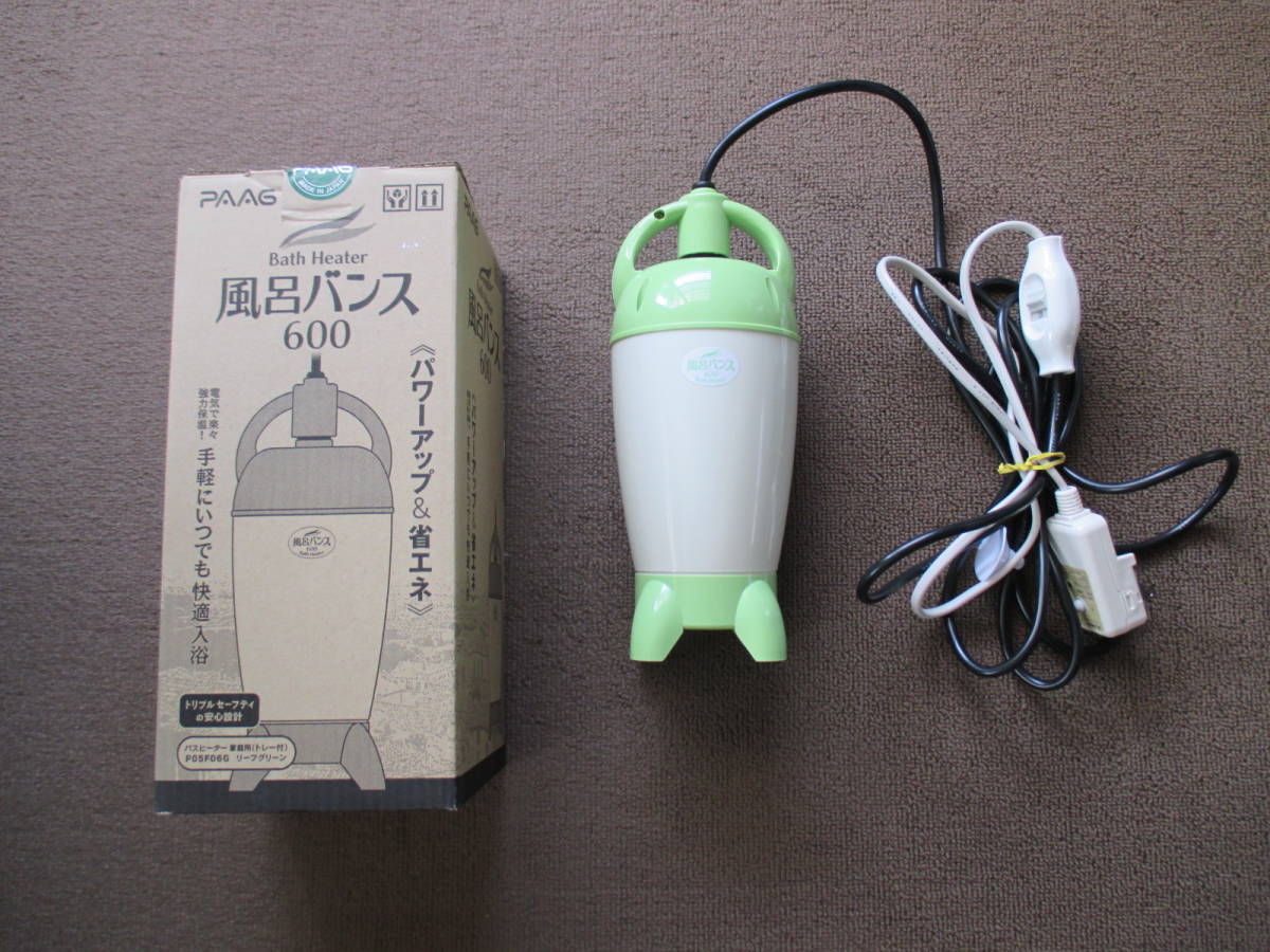 極美品】 PAAG 風呂バンス 600 Bath Heater お風呂ヒーター PAAG 風呂