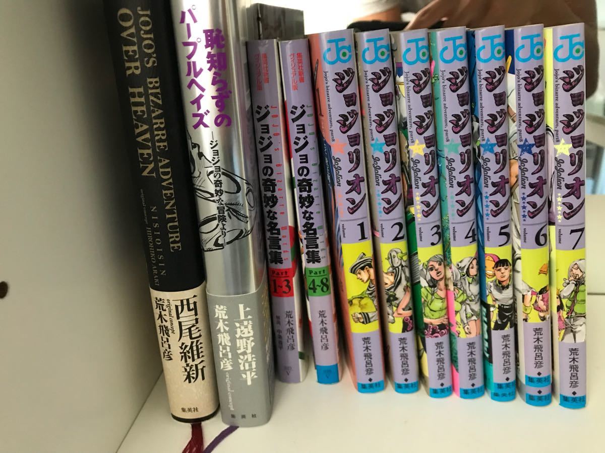 漫画 ジョジョの奇妙な冒険全巻＆ジョジョリオン全巻＆ジョジョの奇妙