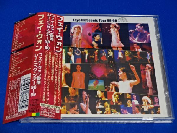 フェイ•ウォン香港シーニック•ツアー98〜99/2CD日本盤帯付き見本盤美品 フェイ・ウォン/フェイ・ウォン香港 シーニック・ツアー 98~99 2枚組 帯付