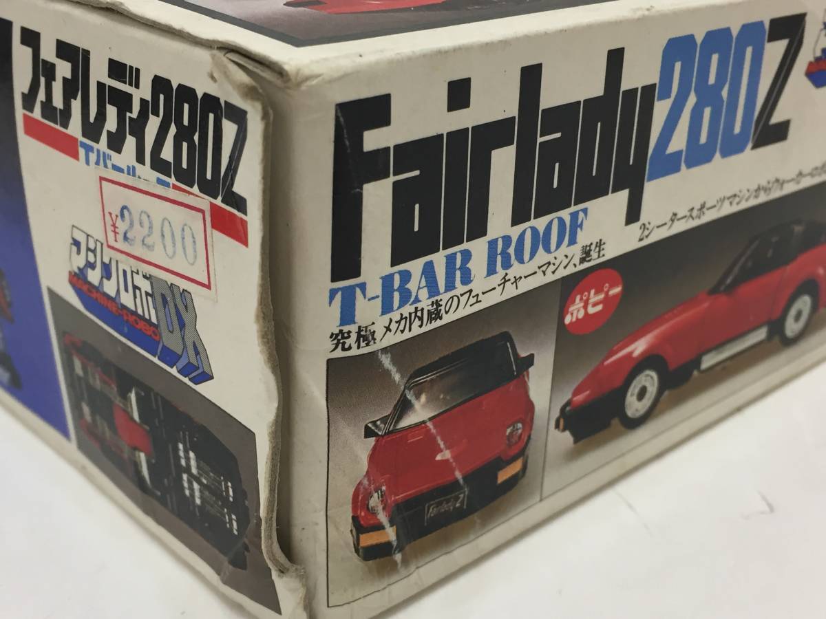 ◇ポピー マシンロボDX フェアレディ280Z Tパールーフ 未使用品◇ 未