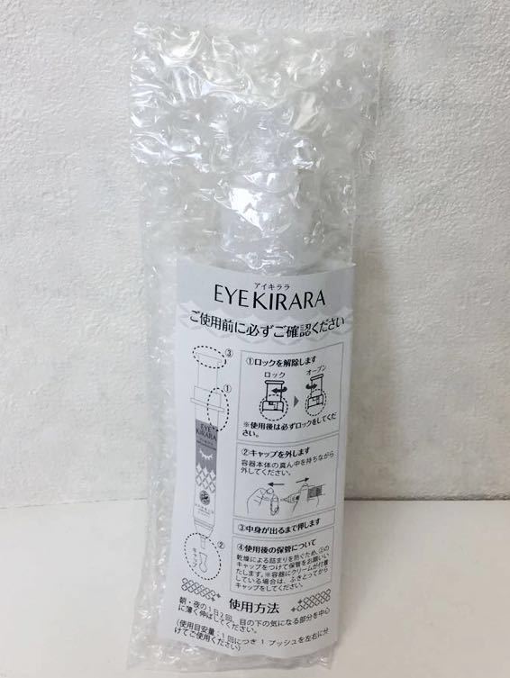 EYE KIRARA II アイクリーム 5本セット＋アイキララ(おまけ) 北の快適