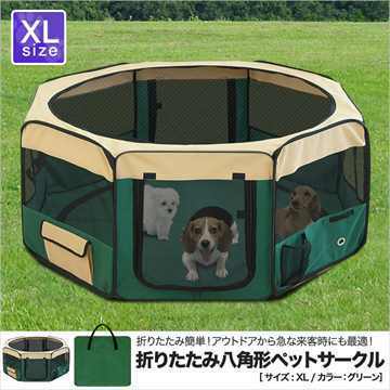 大盛1 折りたたみ ペットサークル Xlサイズ グリーン 大型 大きめ ケージ ゲージ 柴犬 ビーグル 等 犬 猫 動物 ペット用品 大型犬用 売買されたオークション情報 Yahooの商品情報をアーカイブ公開 オークファン Aucfan Com