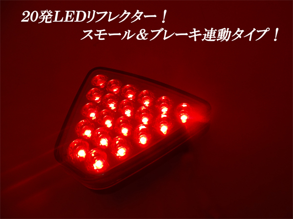 GK.GP系 後期型 純正加工品 LEDリフレクター GK.GP系 後期型 純正加工品 LEDリフレクター 楽天市場】gk5 led