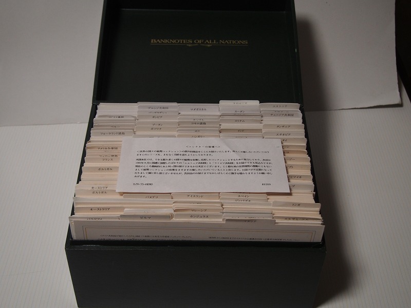 of Banknotes World 世界の国々の紙幣 'Banknotes Differ