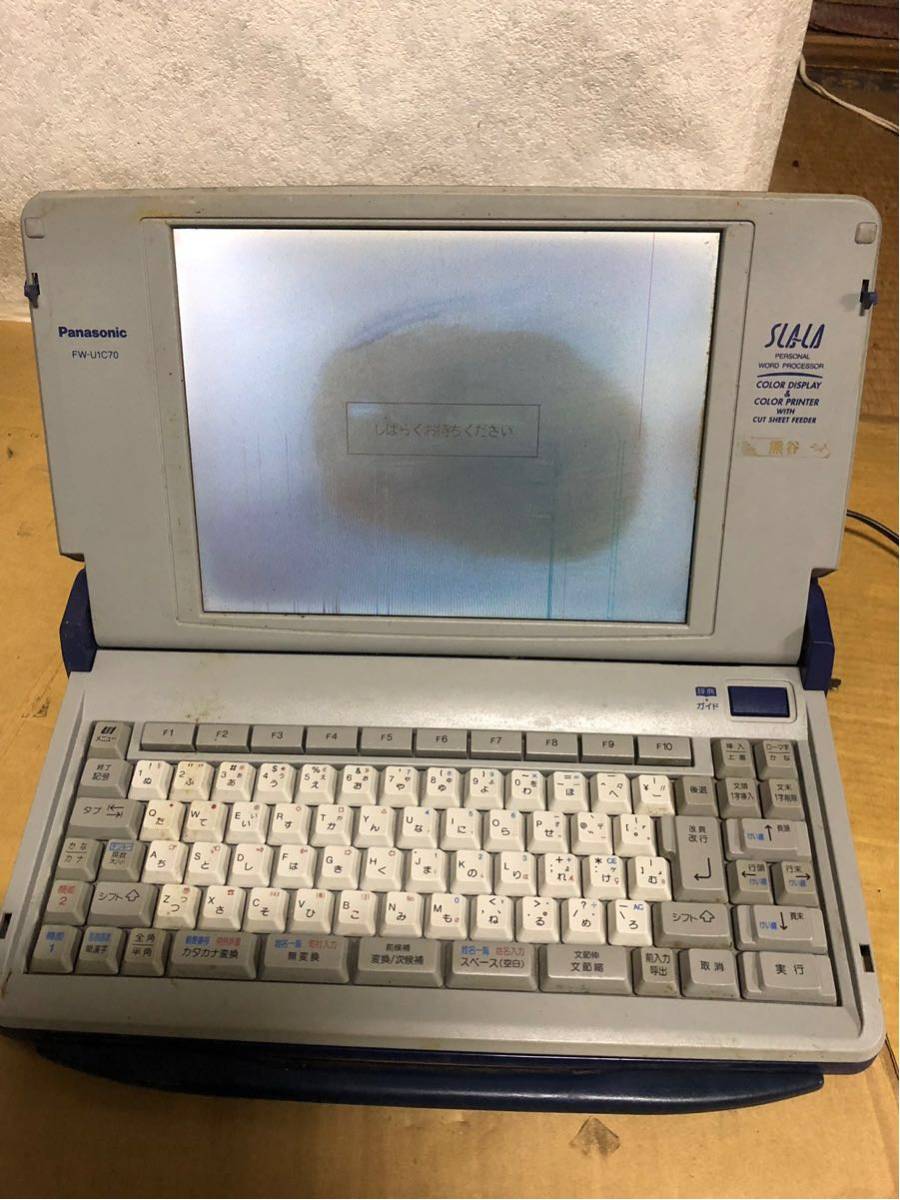 Panasonic FW-U1G70 ワープロ ジャンク OA機器 ワープロ専用機 【公式