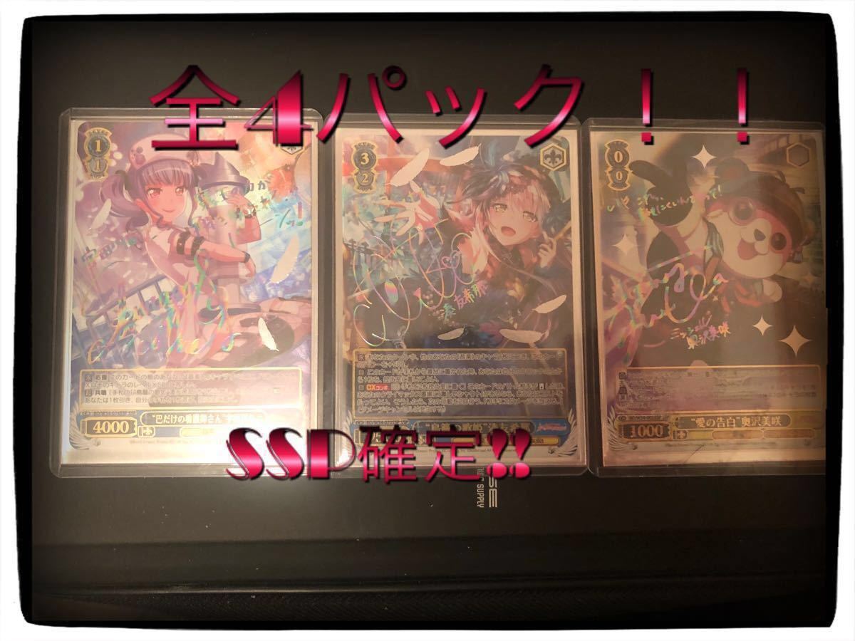 ヴァイスシュヴァルツ ヴァイスシュヴァルツ SSP サイン 鳥籠の歌姫 湊