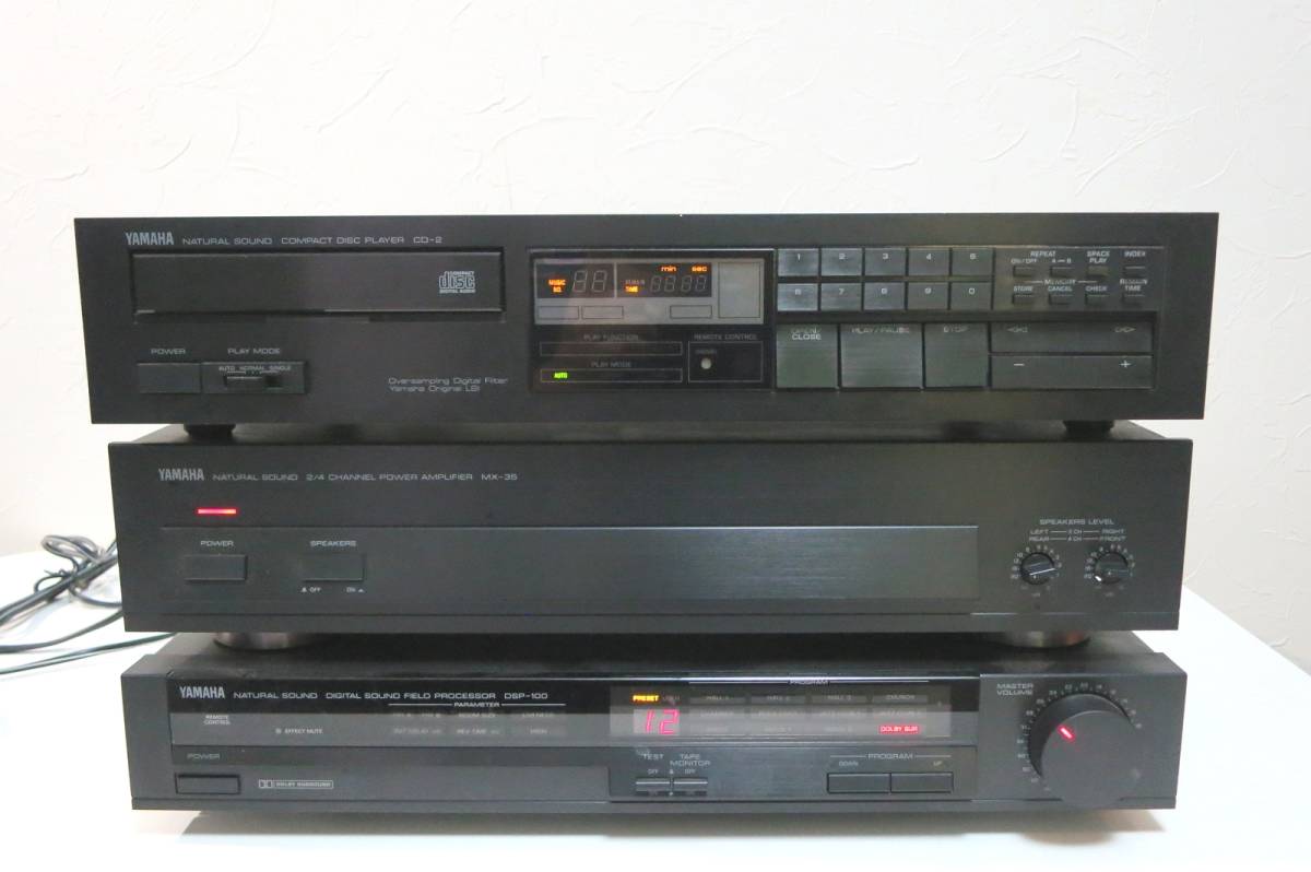 YAMAHA ヤマハ CDプレイヤー CD-2 MX-35 パワーアンプ デジタルサウンドプロセッサー DSP-100 ※通電確認のみ ジャンク