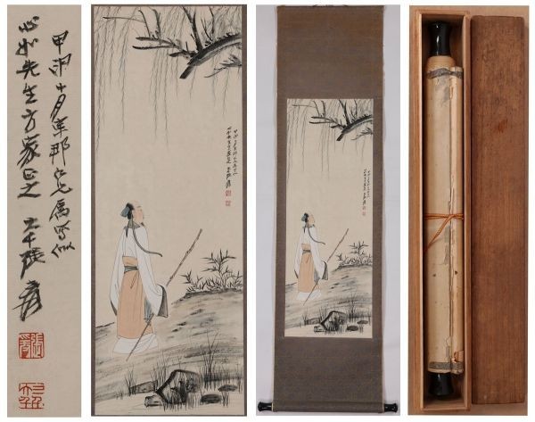 肉筆 張大千 果實圖 中国美術 中国画 近代画家「張大千 高士図」☆箱付☆肉筆紙本☆掛軸