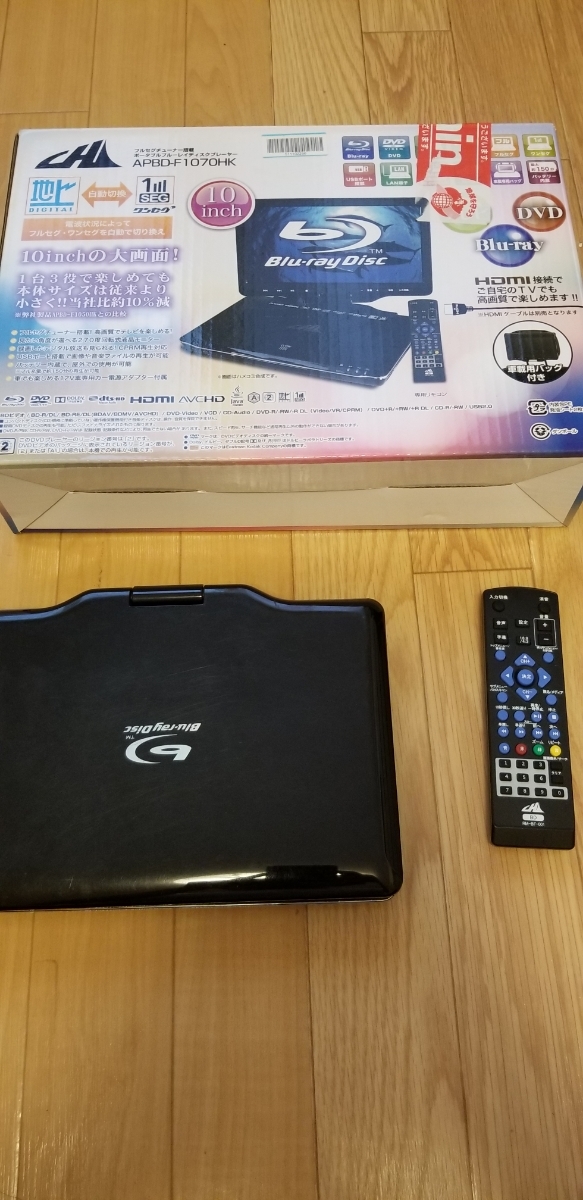 APBD-F1070HK CHL ポータブルブルーレイプレーヤー ポータブル