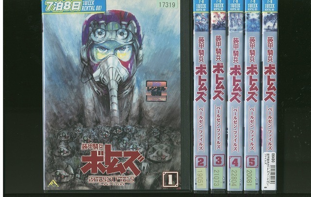 装甲騎兵ボトムズ DVD 全7巻セット レンタルDVD店舗で貸し出しされてい