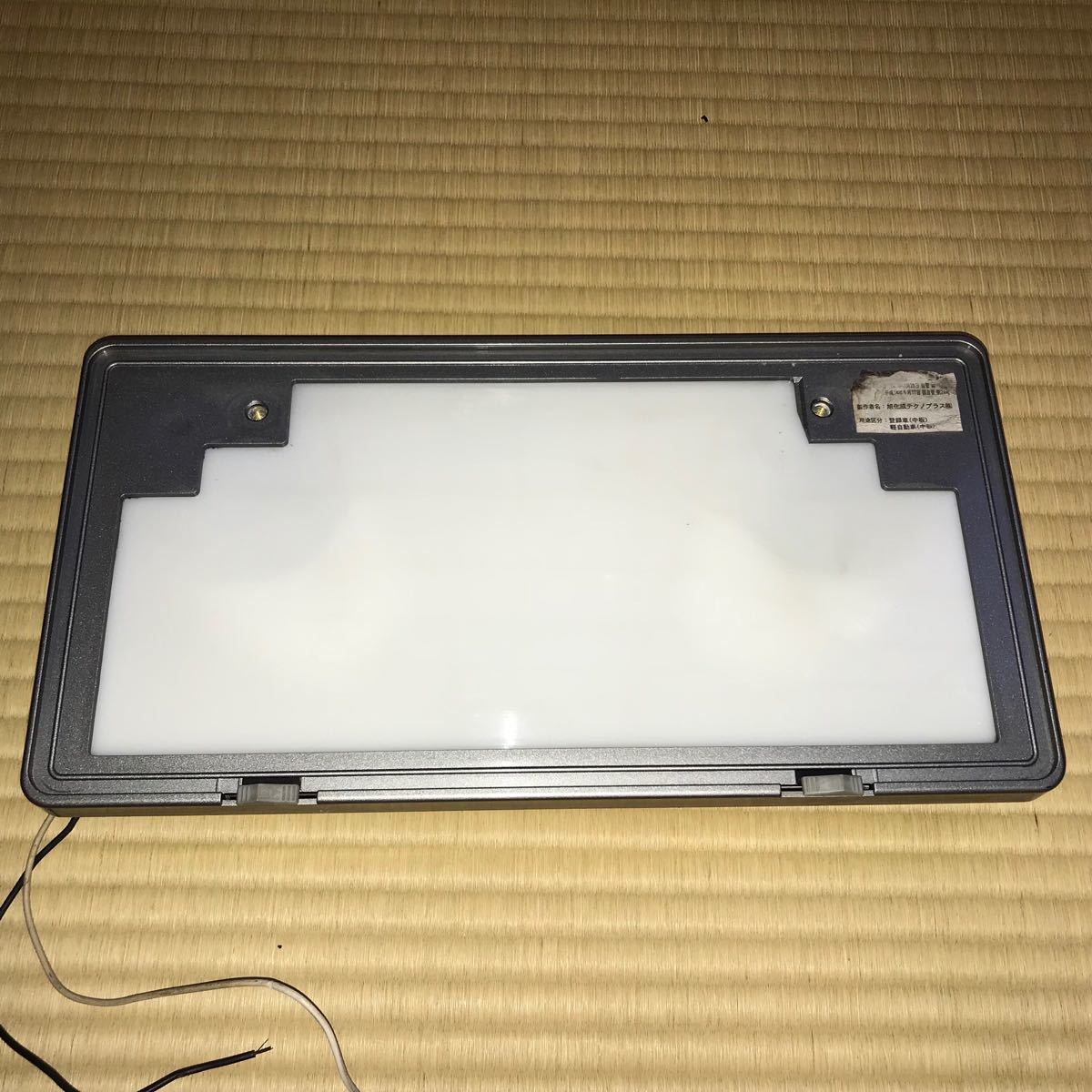 字光式 エイゼット ☆送料無料☆新品☆後面用1枚のみ☆字光式ナンバー 