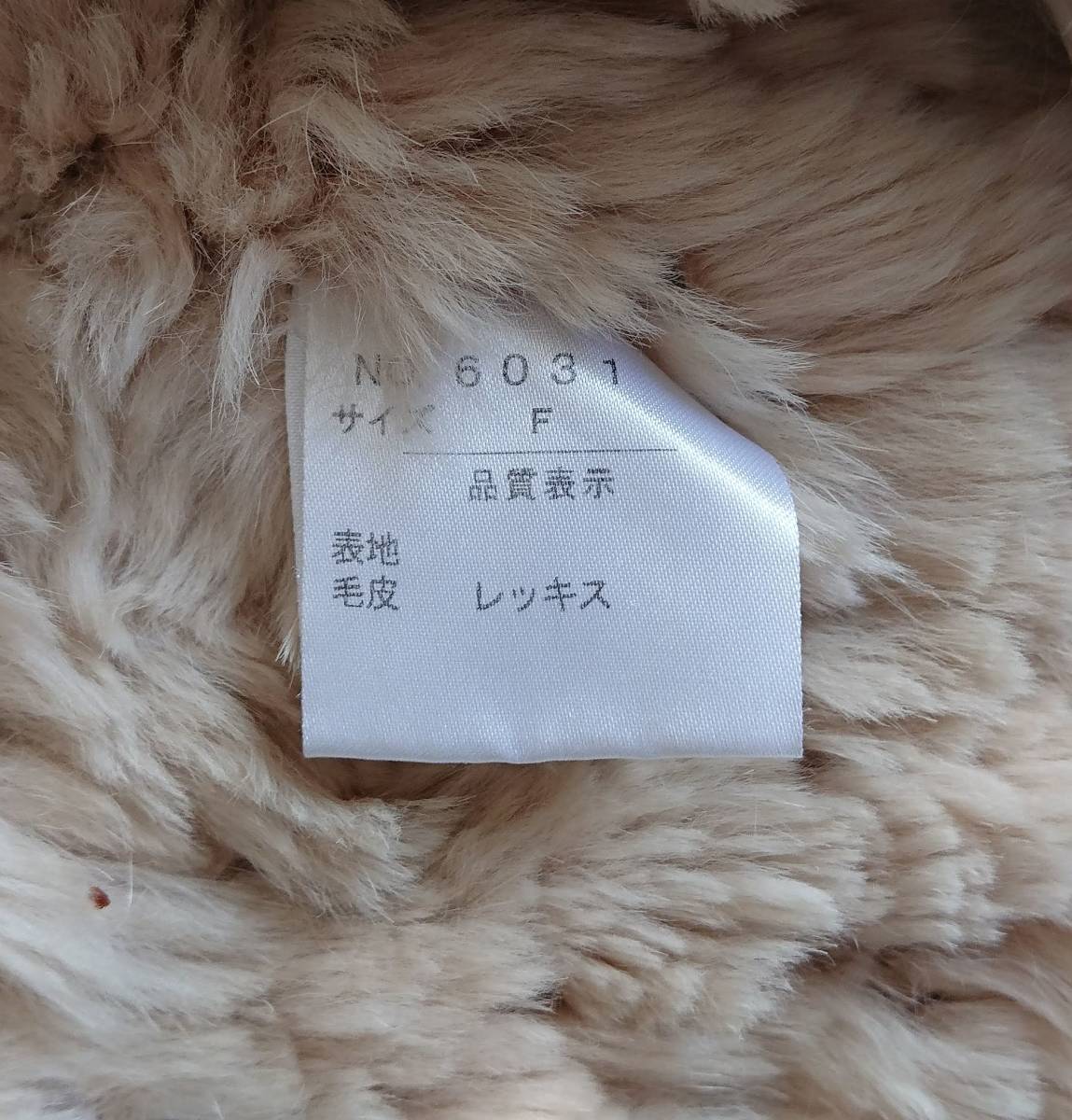 La Mode DANA ダナ 裏表毛皮 レッキスファー 襟レース使い 上っ張り 