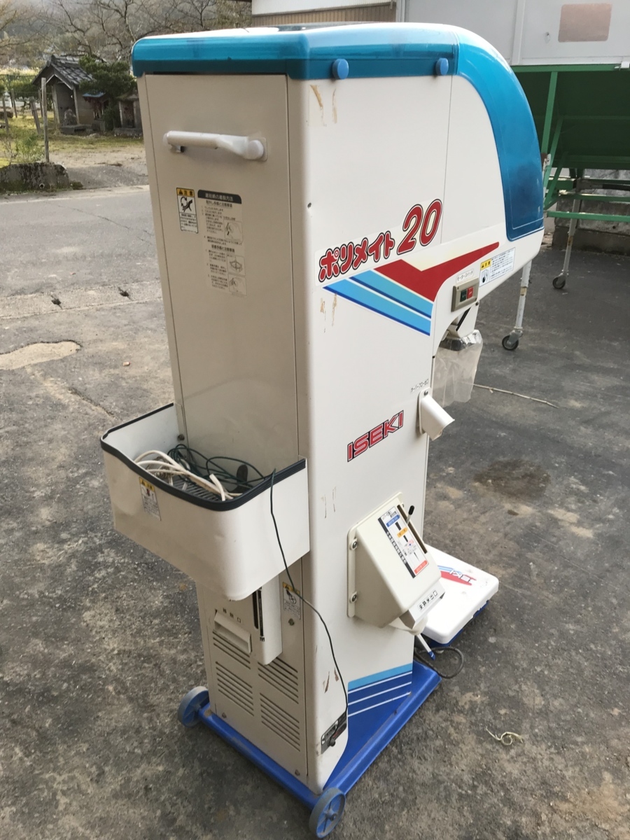 イセキ ポリメイト20 LTA20 自動選別計量機 【公式通販】