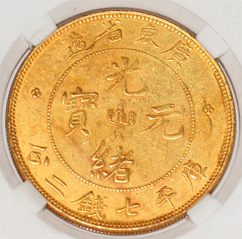 中国大清 清時古銭 希少 極美品 天啓通寶 一両金 壹兩 外国金貨 海外