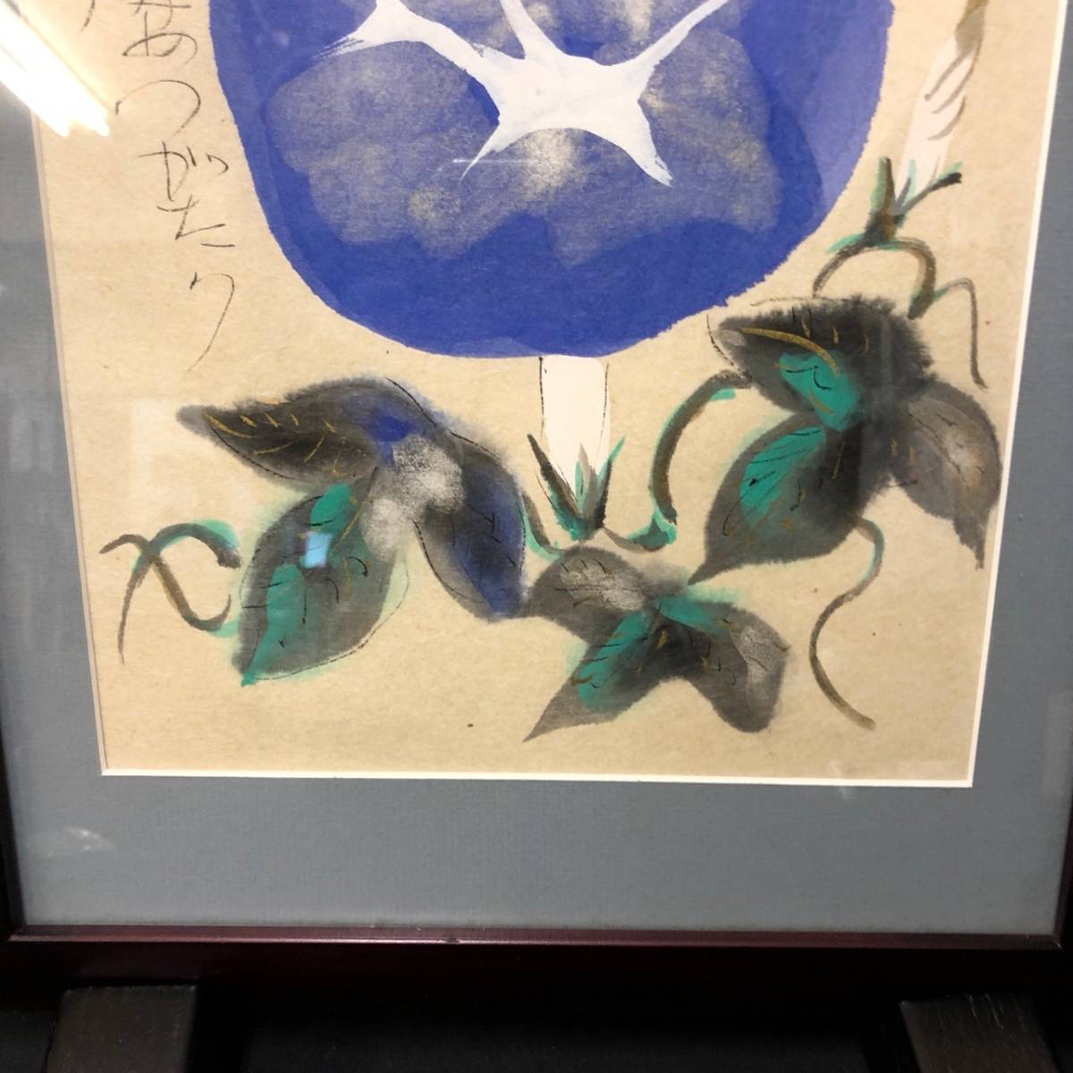 渡辺俊明 絵朝がきました今日一日の自分に出会いました