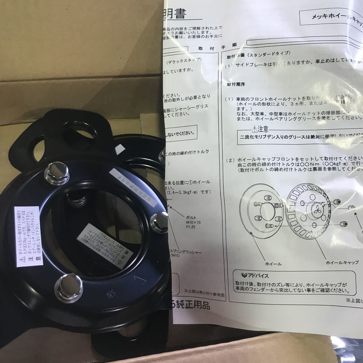 キャンター ホイールキャップセット 三菱 ふそう QZ050431 6穴用の入札 
