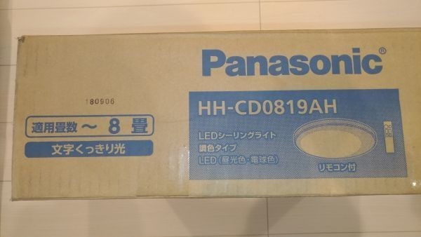 パナソニック LEDシーリングライト 調光・調色 リモコン付 ~8畳 ミディアムブラウン仕上 HH-CD0819AH