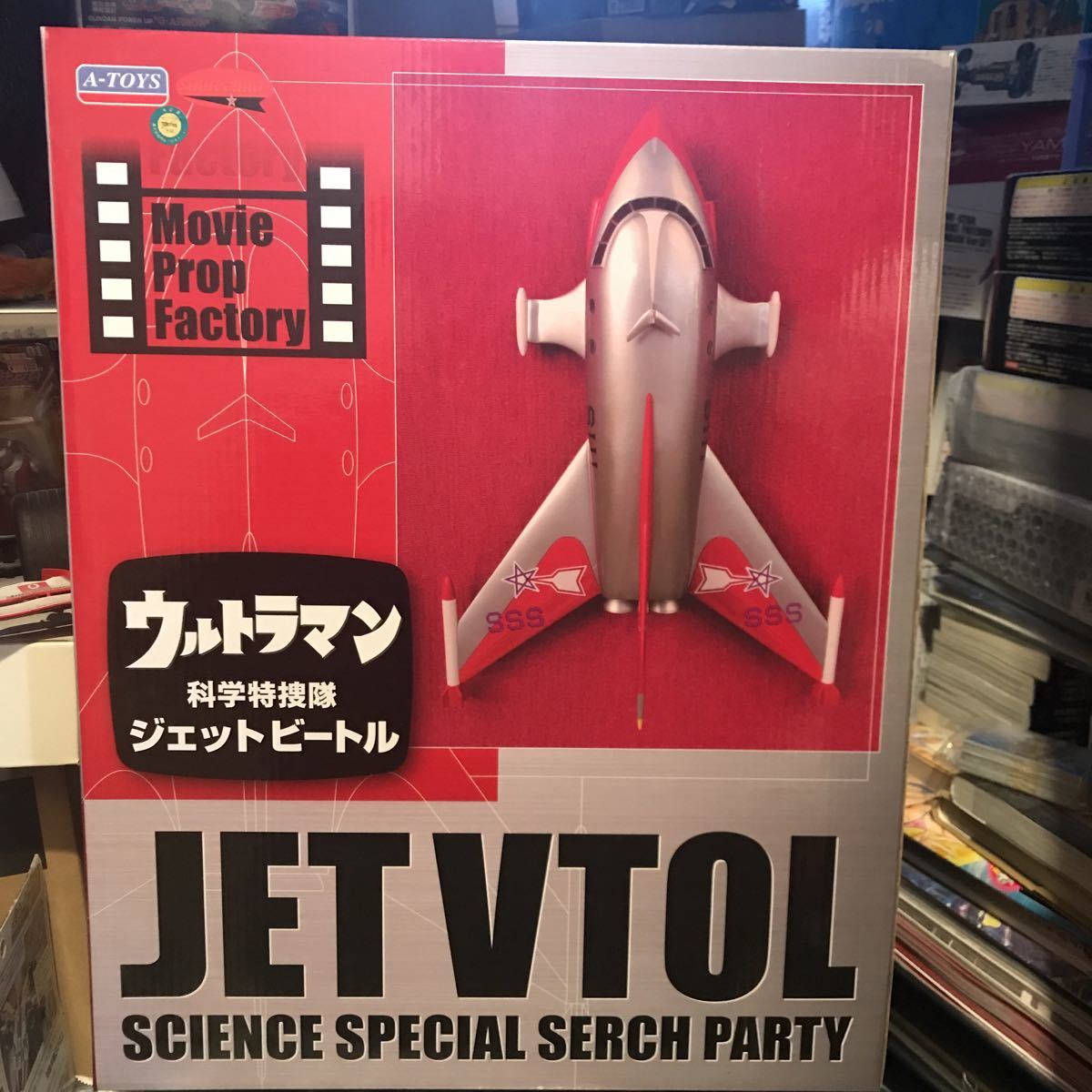ウルトラマン ジェットビートル A-TOY 田中雷 ステルス田中雷工房