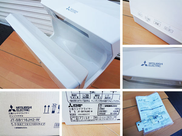 Mitsubishi electric ジェットタオルハンドドライヤー ハンド