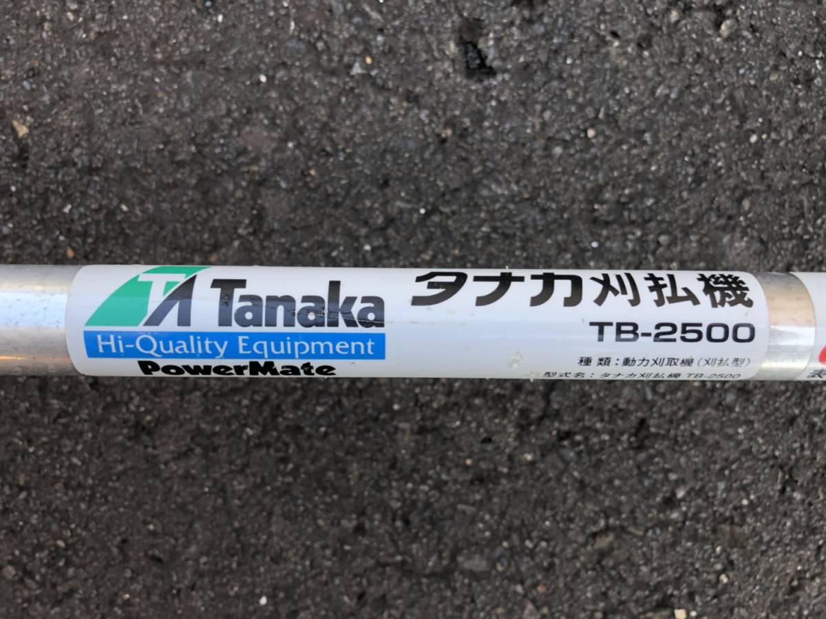 タナカ 刈払機 草刈機 草刈機の値段と価格推移は？｜4件