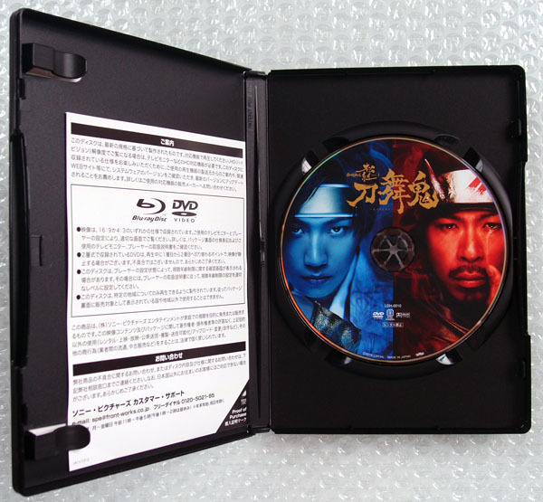 DVD 劇団EXILE 松組 旗揚げ公演 刀舞鬼 KABUKI 松本利夫 MATSU 早乙女 太一 友貴 島袋寛子 丸山敦史 橘ケンチ 関口 ...