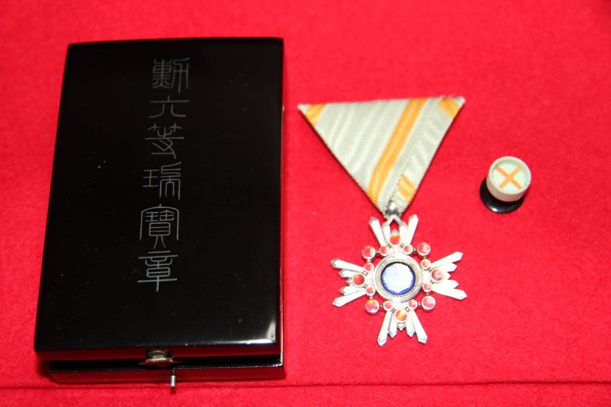 勲章 勲六等瑞宝章 - | 徽章 瑞宝章 褒章 アンティーク 旧日本軍 勲六等