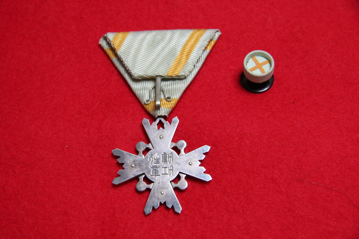 勲章 勲六等瑞宝章 - | 徽章 瑞宝章 褒章 アンティーク 旧日本軍 勲六等