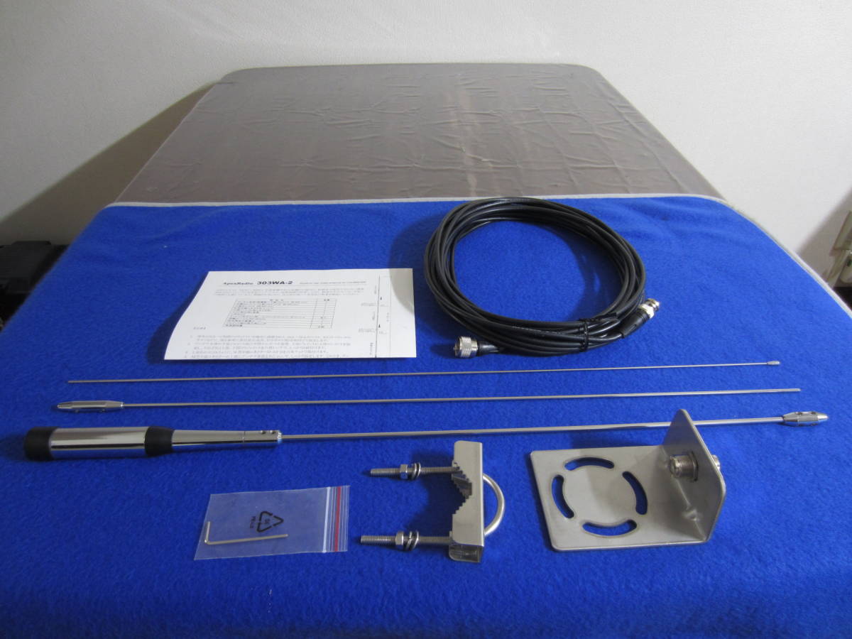 303WA-2 長中短波受信用アンテナ ApexRadio ダイレクト Long, Medium