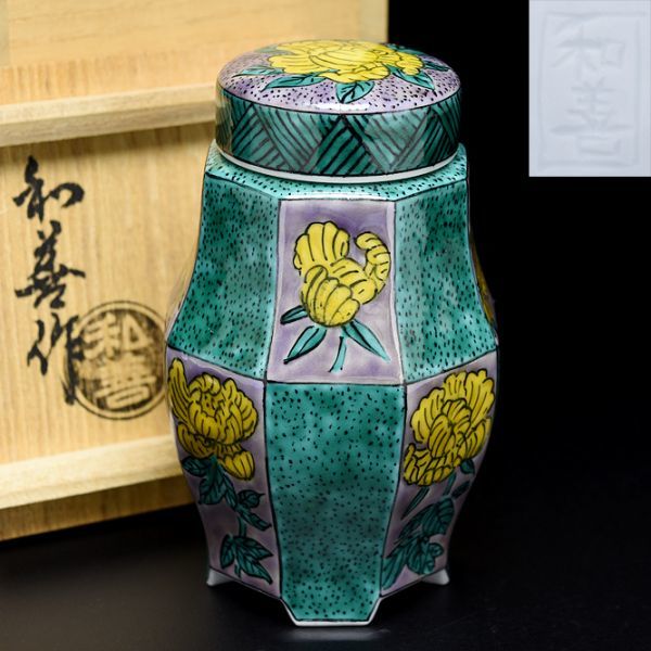 備前焼　壺 3715 備前焼 花器まとめセット 在銘 現状品 | HANABI.COMMUNITY