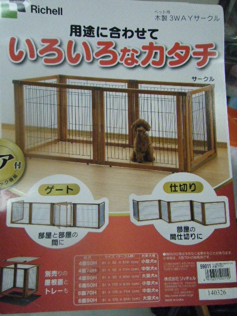 リッチェル 木製スライドペットサークル ワイド （ナチュラル） 木製