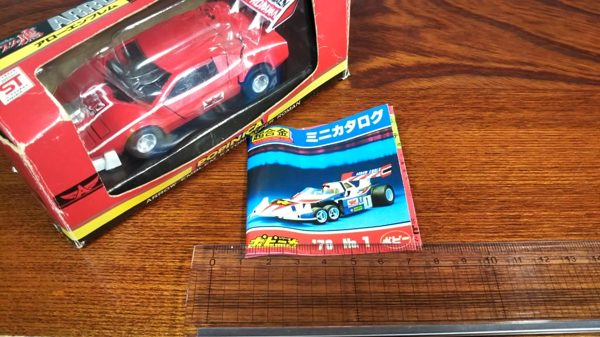 グランプリの鷹 ポピー ポピニカ PB-38 アローエンブレム カトリ