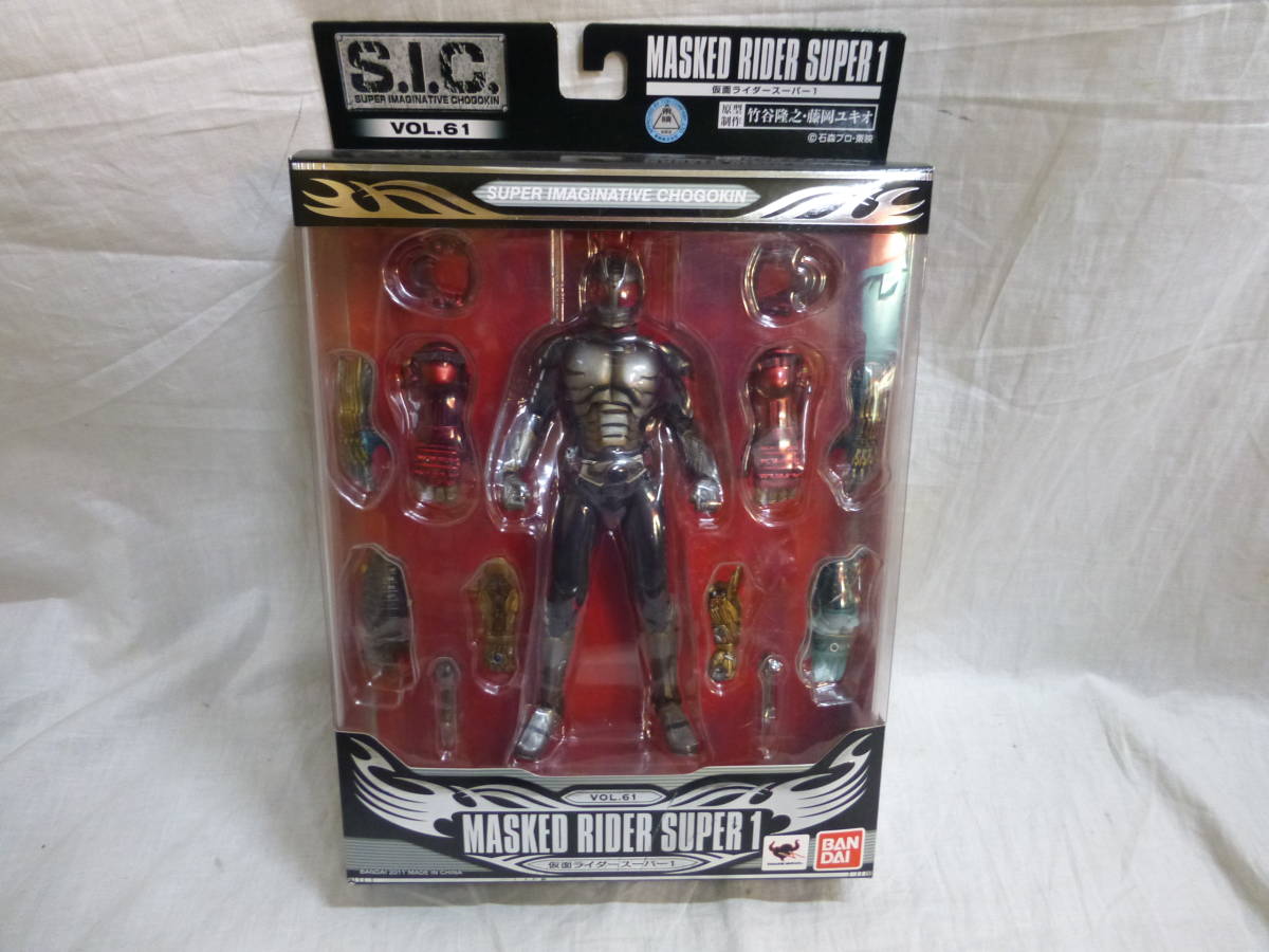 SIC 仮面ライダー VOL 61 スーパー1 仮面ライダースーパー1 バンダイ