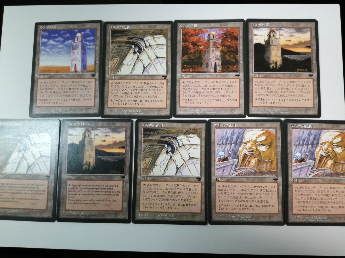 MTG ウルザランド CHR 黒枠 9枚セット プレイド ウルザの塔の値段と