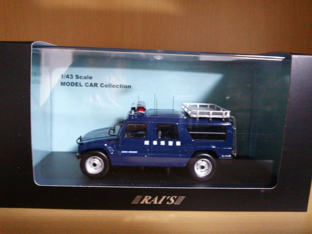 RAI'S レイズ1/43 トヨタメガクルーザー 岐阜県警機動隊 災害用高性能