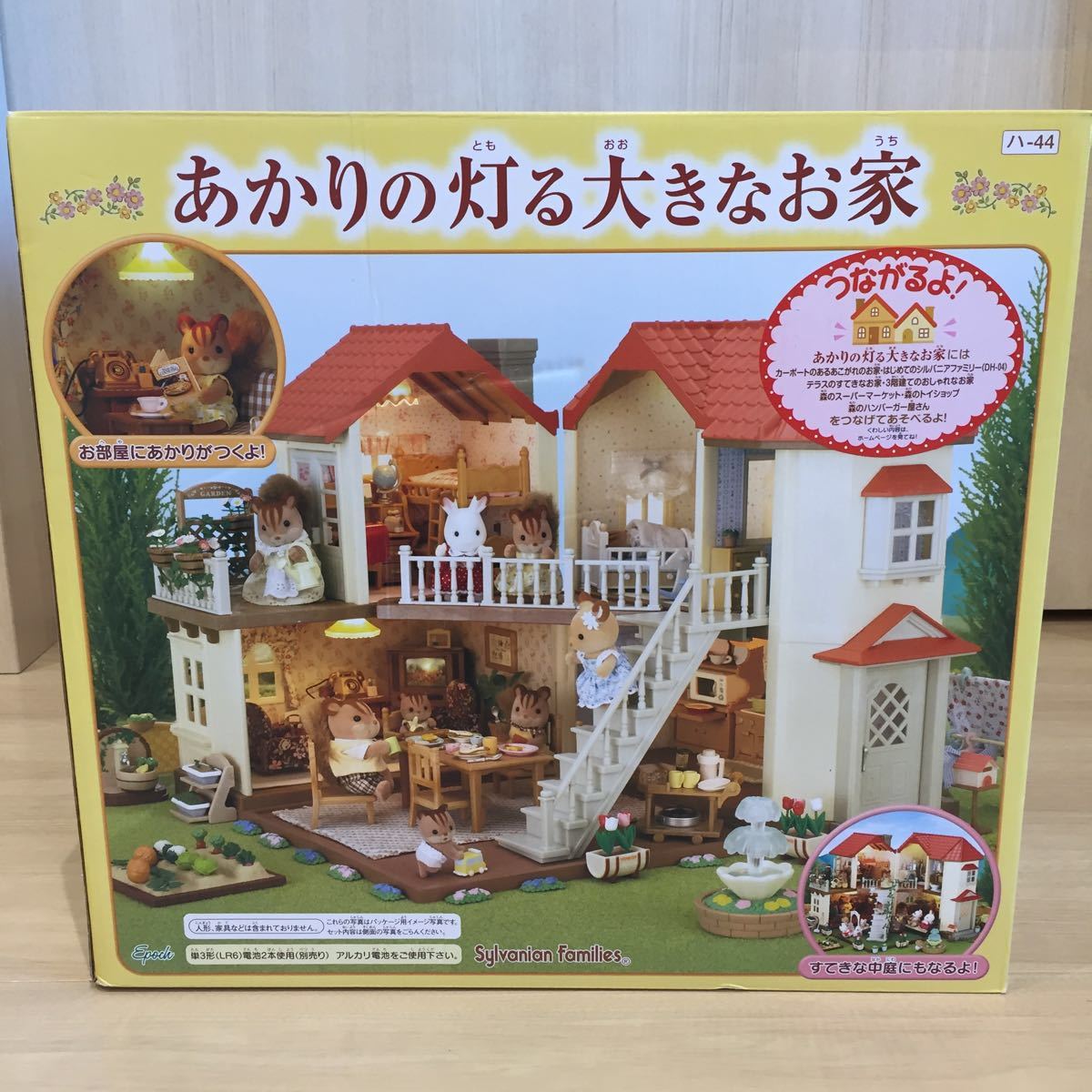 お得，高品質 あかりの灯る大きなお家(シルバニアファミリー)｜売買されたオークション情報、yahooの商品情報をアーカイブ公開 - オークファン シルバニアファミリー
