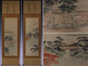 嶺 掛 軸のYahoo!オークション(旧ヤフオク!)の相場・価格を見る｜Yahoo