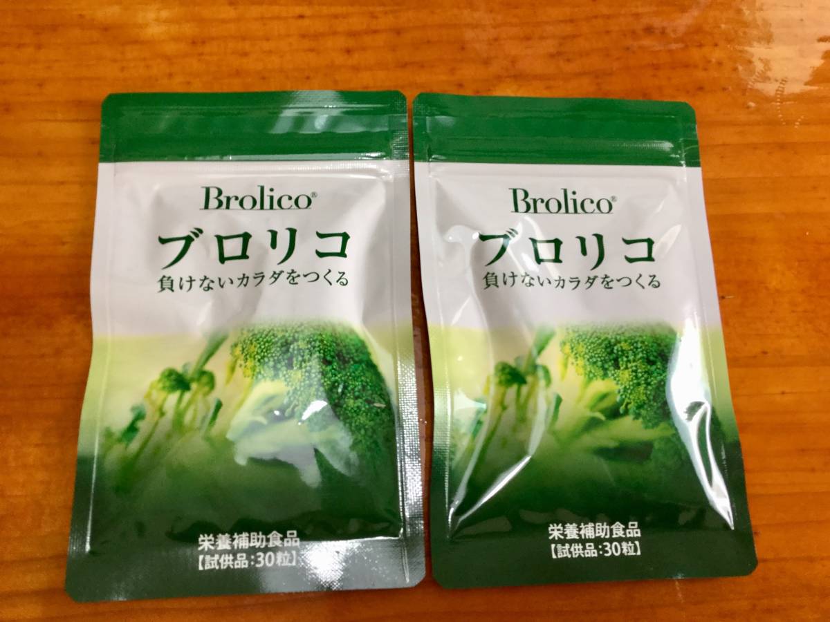 ブロリコ ブロリコ（30日分 90粒）ブロッコリー サプリメント［東京 